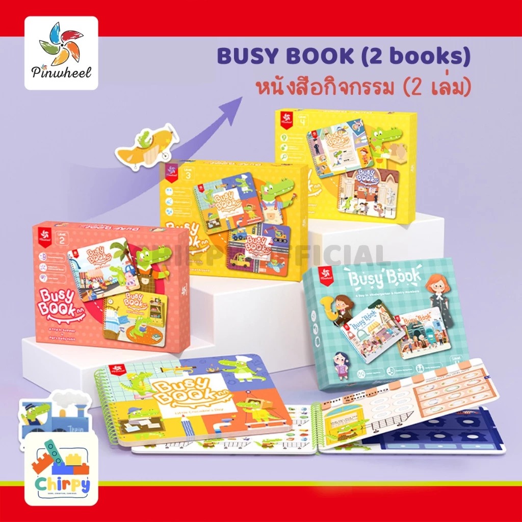Pinwheel Busy Book หนังสือกิจกรรม 2 เล่ม