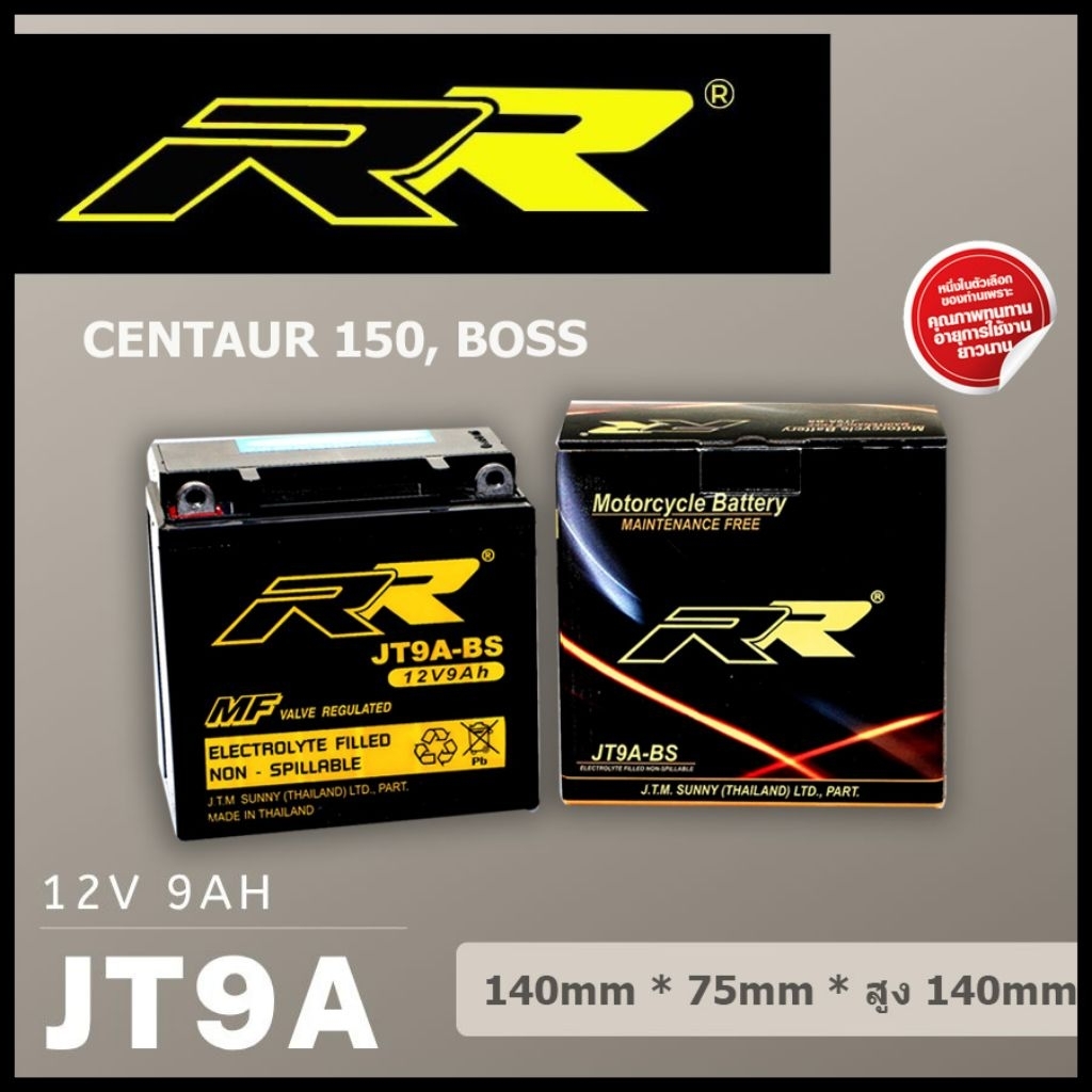 JT9A-BS แบตเตอรี่มอเตอร์ไซค์ RR (12N9L) (แบต boss)