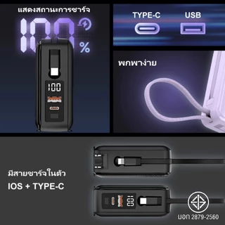 💥ประกัน 5 ปี💥แบตสำรอง 30000mAh PD22.5W มีสายชาร์จและปลั๊กในตัว ชาร์จเร็ว ไม่ทำให้มือถือเสียหาย พาวเวอร์แบงค์ Powerbank