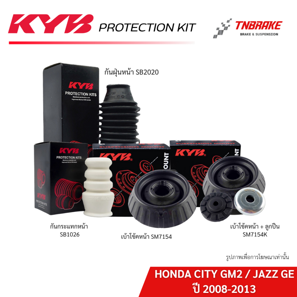 KYB ยางกันกระแทก,ยางกันฝุ่น,เบ้าโช้คอัพ,ลูกปืน HONDA CITY GM2 JAZZ GE 2008-2013 ฮอนด้า ซิตี้ แจ๊ส