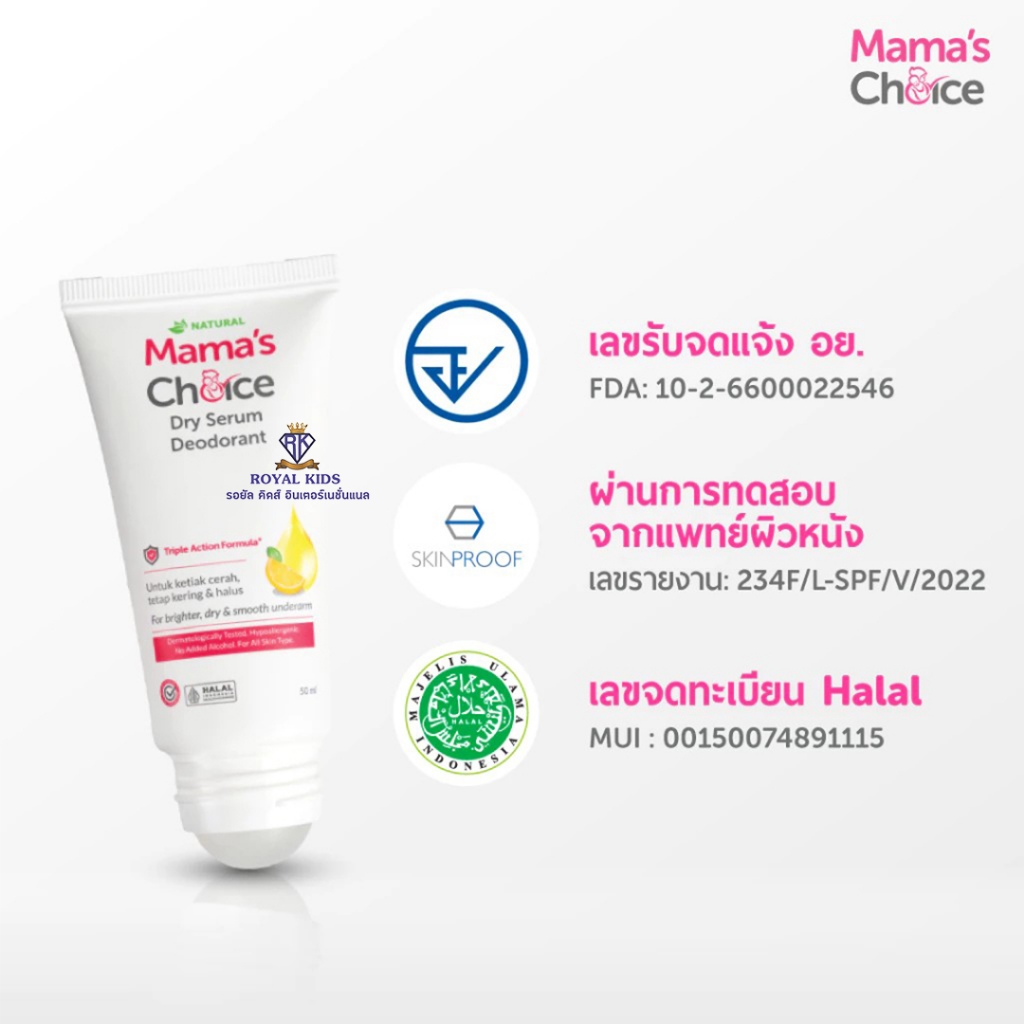 AZ007-1 เซรั่มบำรุงผิวใต้วงแขนแบบลูกกลิ้ง บำรุงรักแร้ให้กระจ่างใส สูตรพิเศษคิดค้นมาเพื่อคุณแม่ตั้งครรภ์โดยเฉพาะ 50ml.