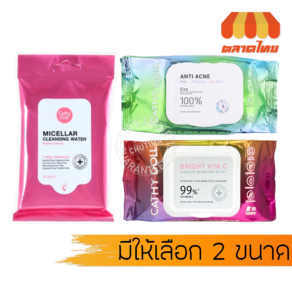 ทิชชู่เปียก แผ่นเช็ดเครื่องสําอาง เคที่ดอลล์ Cathy Doll Bright Hya C Makeup Remocer/ Cleansing Wipes 10/30 wipes
