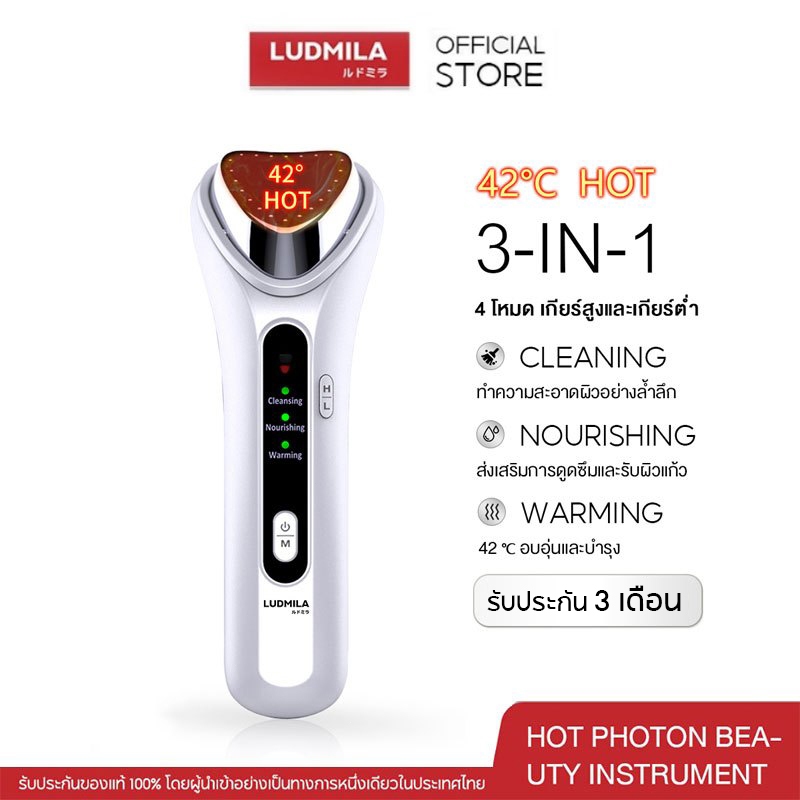 LUDMILA 42℃ BEAUTY REJUVENATION DEVICE ผิวสะอาด ช่วยฟื้นฟูทุกปัญหาผิว ปรับสมดุล, ฆ่าเชื้อสิว