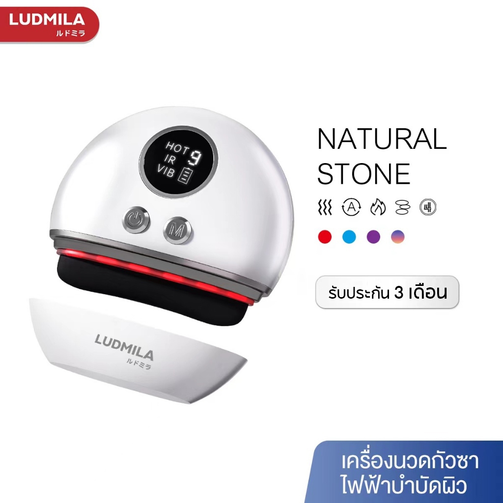 LUDMILA เครื่องขูดไฟฟ้าด้วยหินธรรมชาติเพื่อการบำรุงผิว | Natural Stone Electric Gua Sha