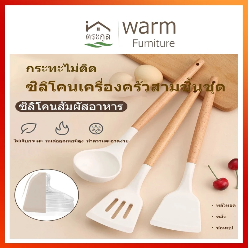 [จัดส่งจากกรุงเทพฯ] 3PCS ขาว ซิลิโคน เครื่องครัว การปรุงอาหาร ชุดเครื่องใช้