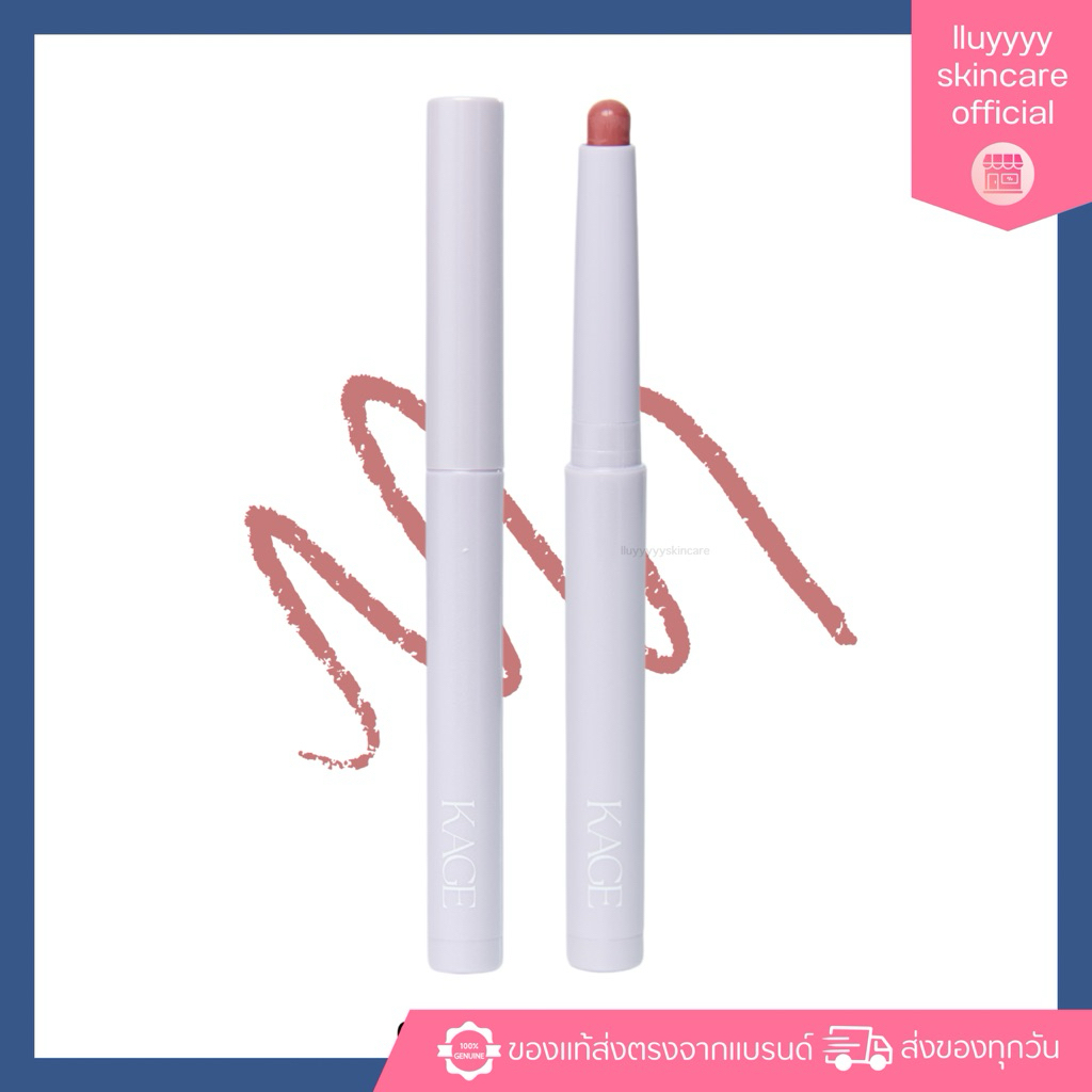 (กดในไลฟ์เหลือ119฿)KAGE Cloudy blending lip ลิปไลเนอร์ ลิปเลเยอร์ ลิปเบลอขอบปาก