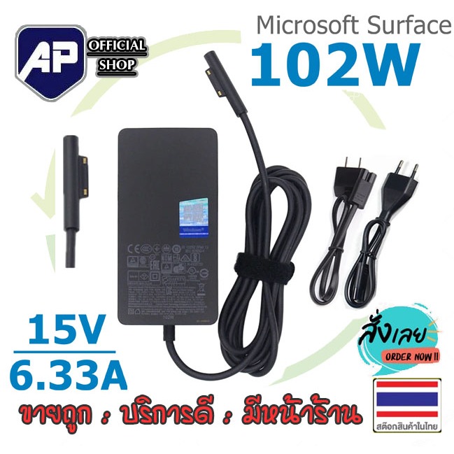 ✅🔥 Adapter Microsoft Surface Charger ⚡️ ชาร์จได้  สำหรับ Surface Book  15V 6.33A Surface Charger 102