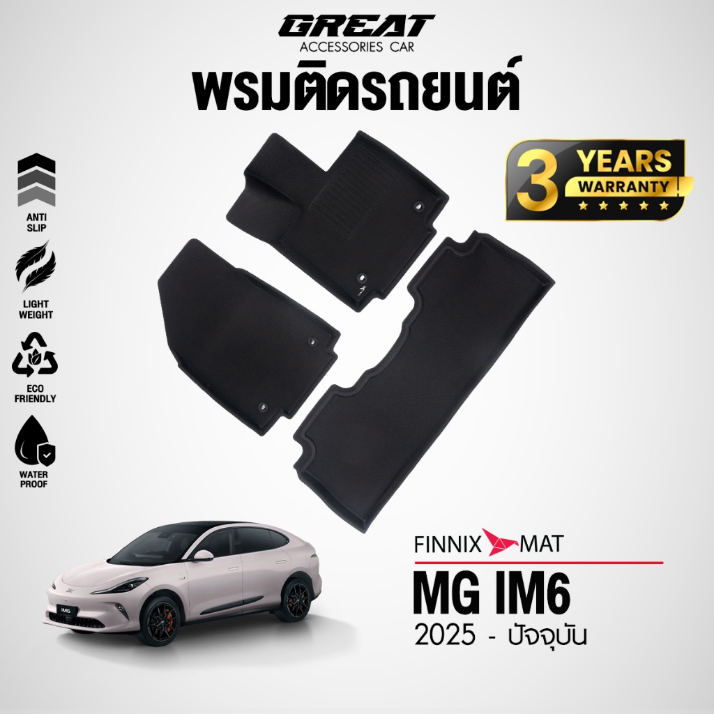 (FINNIXMAT) พรมปูพื้นรถยนต์ MG IM6 2025 - 2026