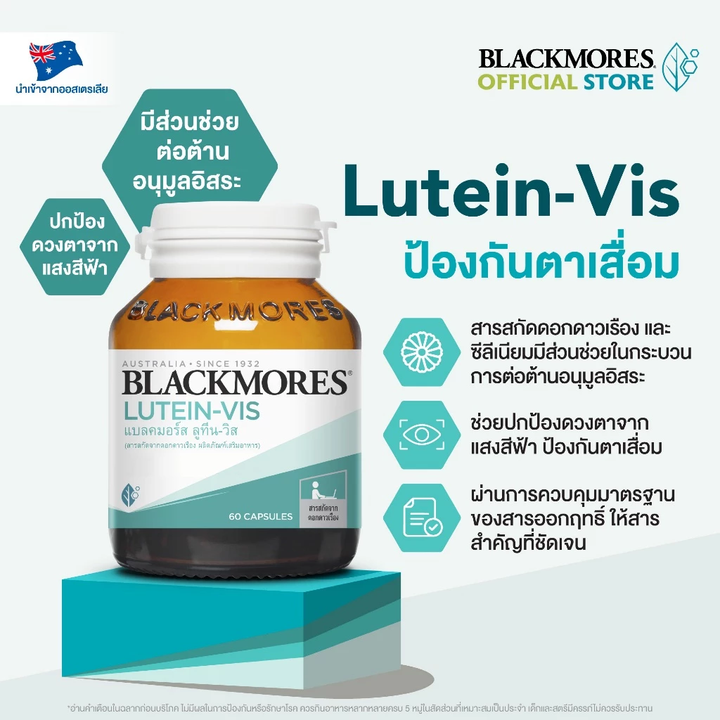 Blackmores Lutein-Vis (60 caps) แบลคมอร์ส ลูทีน-วิส (60 แคปซูล) thumbnail 3