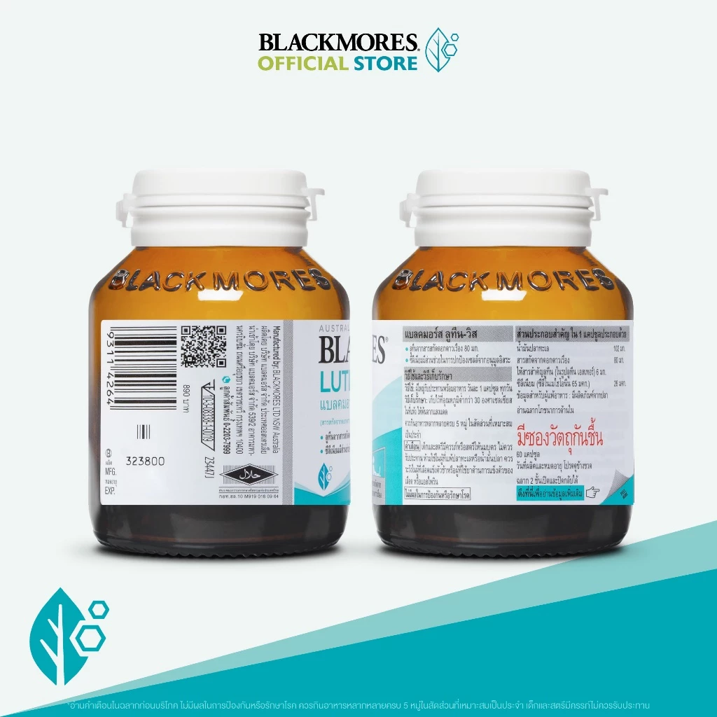 Blackmores Lutein-Vis (60 caps) แบลคมอร์ส ลูทีน-วิส (60 แคปซูล) thumbnail 8