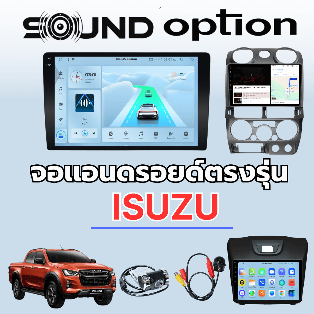 [Sound Option] จอแอนดรอย์ตรงรุ่น Sound Option ISUZU ทุกรุ่น แรม 3 แรม 4 ฟรีกล้องถอยคุณภาพความคมชัดระดับAHD