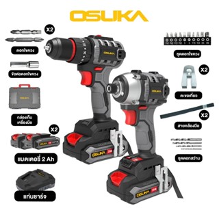 OSUKA ชุดคู่หู ไขควงกระแทกไร้สาย รุ่น OCK152-D2 ขัน เจาะเหล็…