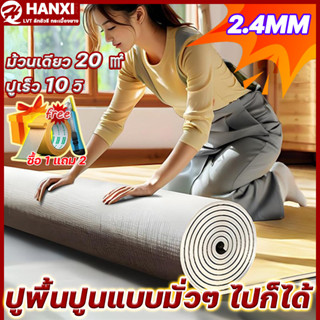 อัพเกรดเป็น LVT3.0 HANXI 20㎡ กระเบื้องยาง pvc กระเบื้องยางปู…