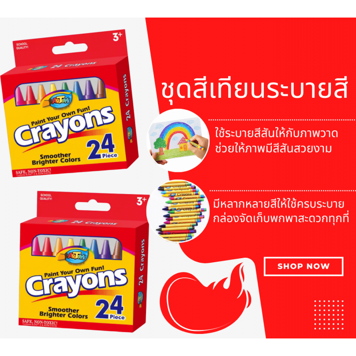 Crayon coloring set ชุดสีเทียนระบายสี
