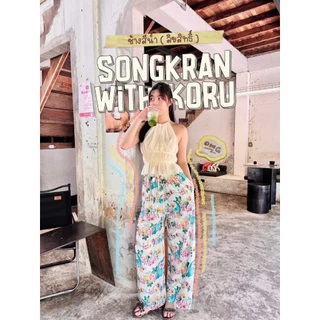 Clearance sale ลดล้างสต็อก กางเกง Koru ( ทรงหลวม )