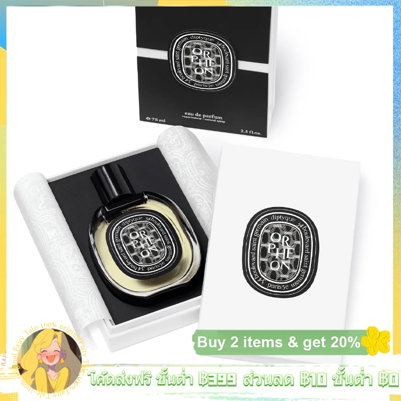 Diptyque Orphéon &Fleur de Peau & Philosykos Eau de Parfum EDT/EDP 75ml