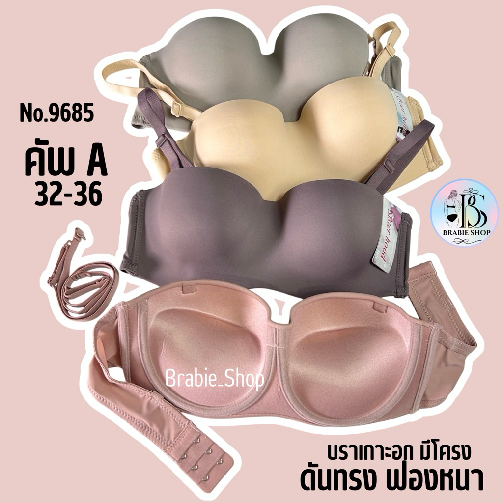 เสื้อใน sister hood 9685 ฟองหนา มีโครง (คัพ A) บราทรงเกาะอก ครึ่งเต้า ดันทรงดูมๆ มีเนินสวย