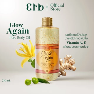 Erb Glow Again Pure Body Oil EX 230 ml. ออยล์ทาผิว กลิ่นดอกกระดังงา เติมออร่าผิวโกลว์