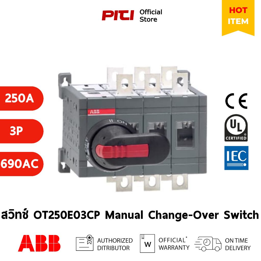 ABB สวิทช์ OT250E03CP 250A 3P Manual Change Over Switches (I-0-II) สวิตช์เลือกแหล่งจ่ายไฟ 2 แหล่ง