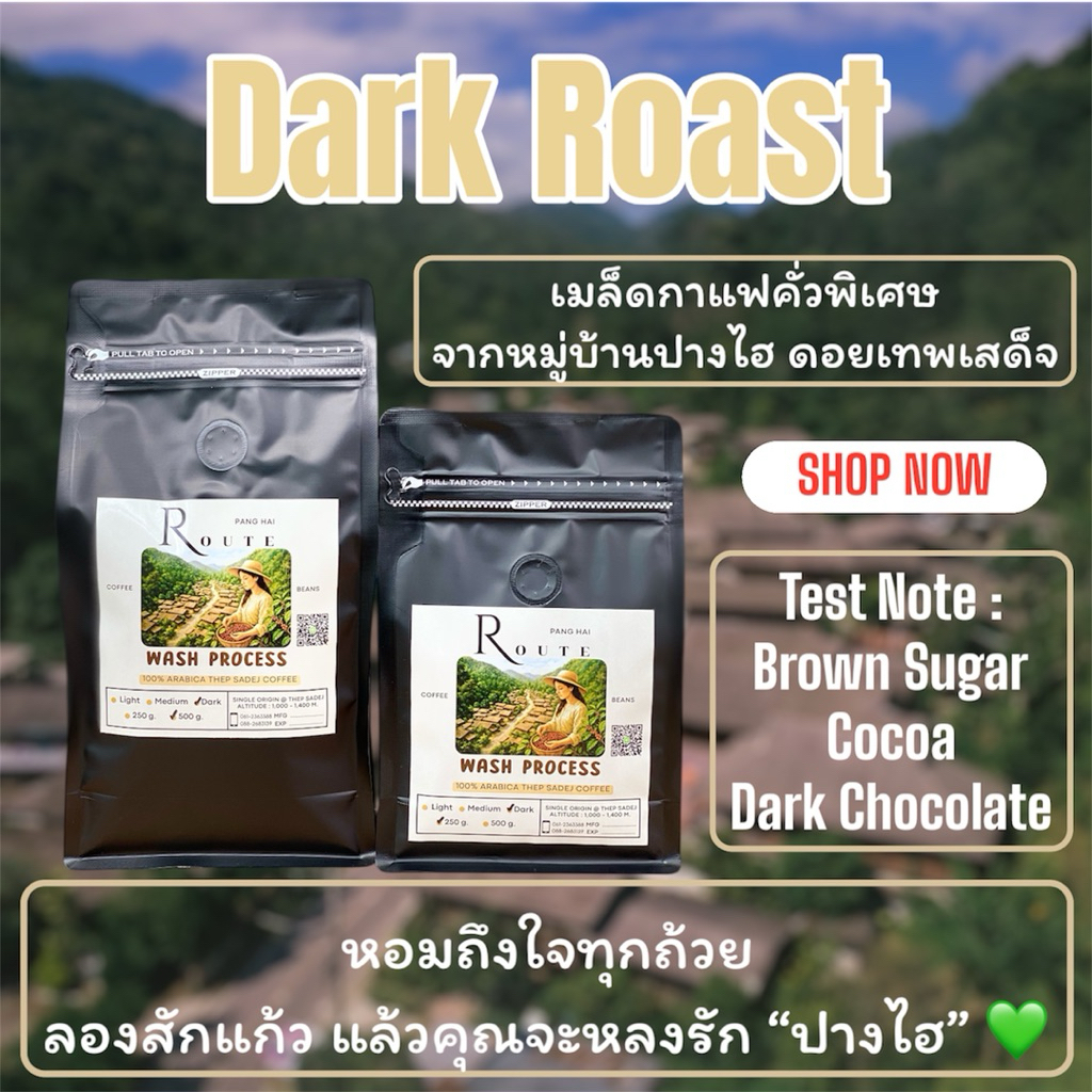 ROUTE PANGHAI เมล็ดกาแฟคั่วเข้มจากดอยเทพเสด็จ