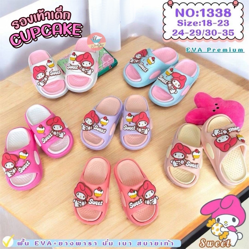 รองเท้าเด็ก มายเมLove & คัพเค้ก พื้นสูง 3.5 cm รองเท้าแตะเด็ก NO.18-35 พร้อมส่ง (SK100)