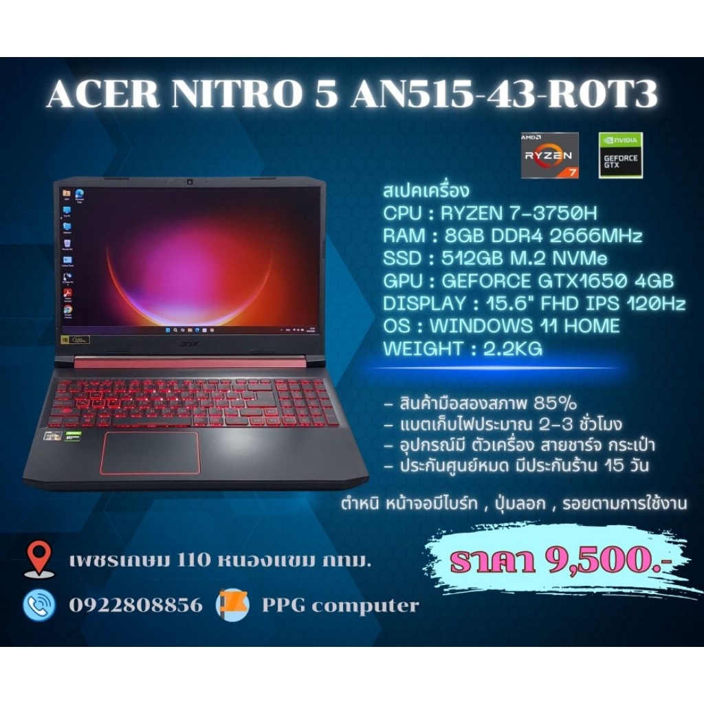 ACER NITRO 5 AN515-43-R0T3 (มีตำหนิ)