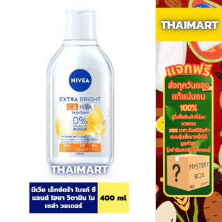 นีเวียไมเซล่าเช็ดเครื่องสำอาง แอคเน่ รีแพร์ แอดวานซ์ 400 มล. Nivea Acne Repair Micellar Advance