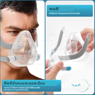 AirFit & Airtouch N20 Resmed หน้ากากCPAP หน้ากากปิดจมูก ปิดปาก และจมูก ใส่สบาย นําเข้า เสียงเงียบ หายใจสะดวก