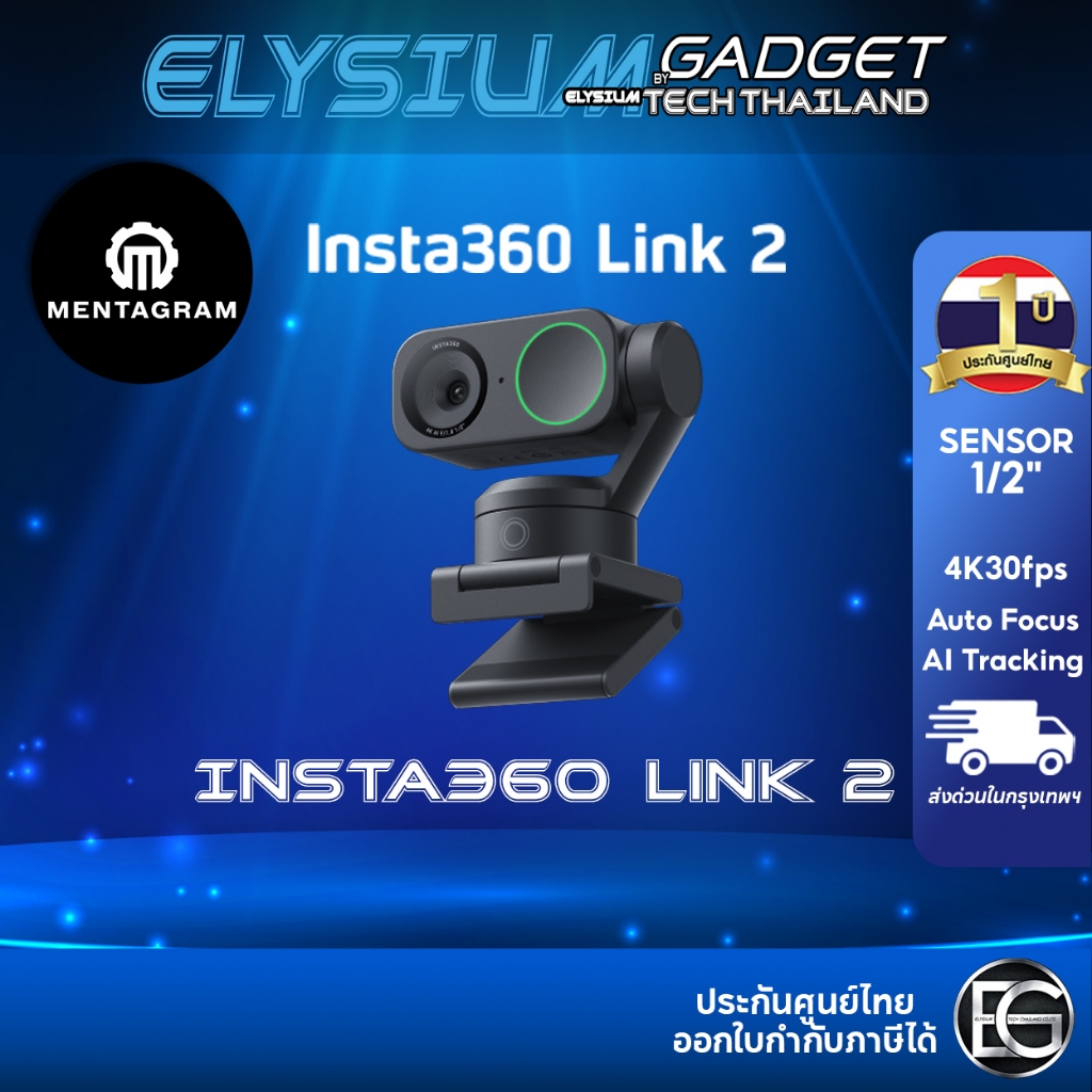 Insta360 Link 2 4K AI Webcam (ประกันศูนย์)