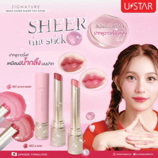Ustar Zignature Maxx Cover Sheer Tint Stick ลิปสติก ลิปทินท์ สีสวยละมุน ปากฉ่ำวาว
