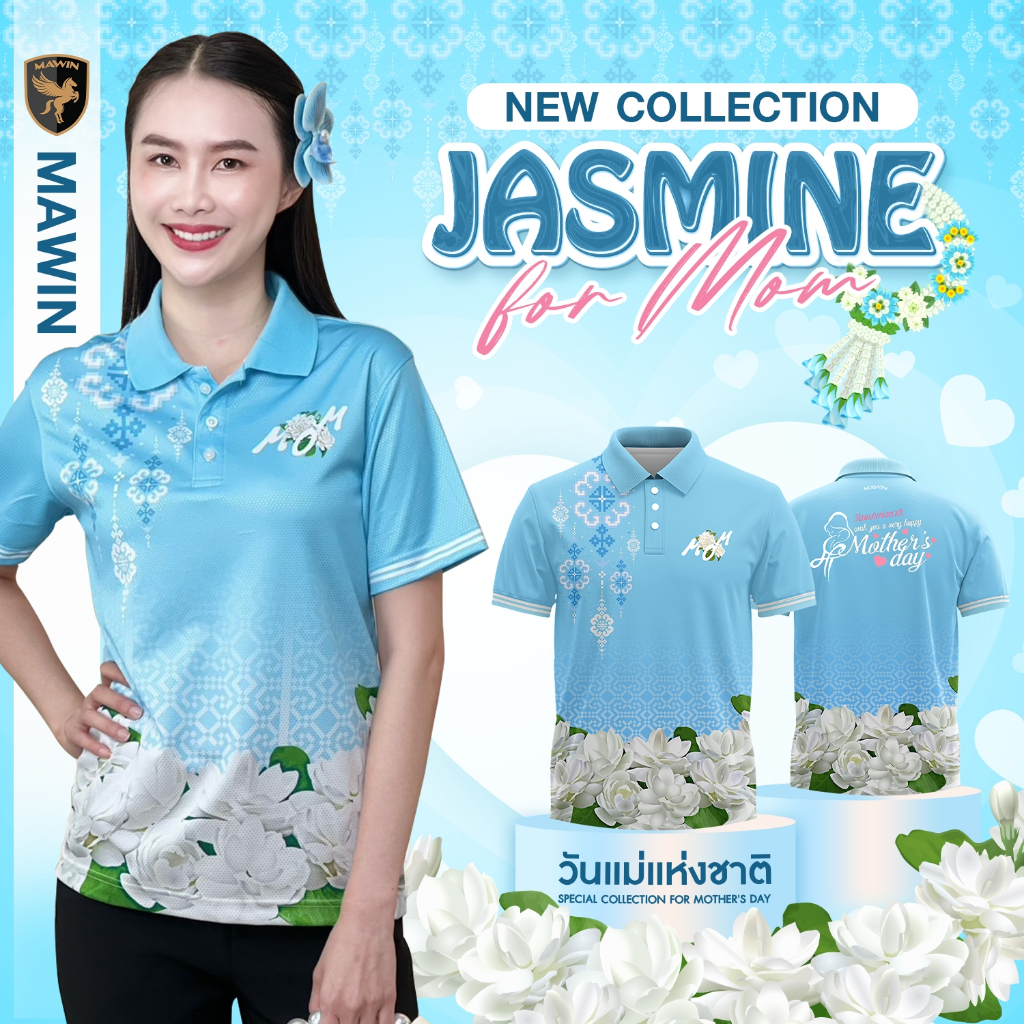 MAWIN เสื้อโปโลฟ้า ดอกมะลิแด่แม่ "Jasmine for Mom"