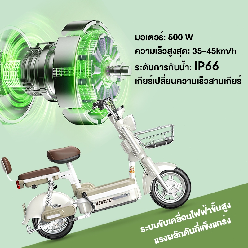 AENXRD จักรยานไฟฟ้า รถไฟฟ้า ปลดล็อคด้วย NFC ด้วยแป้นเหยียบด้านหน้า ไฟหน้า จอแสดงผลดิจิตอล HD ราคา ถูกที่สุด ดีลบีเคเค แกลเลอรีภาพที่ 5