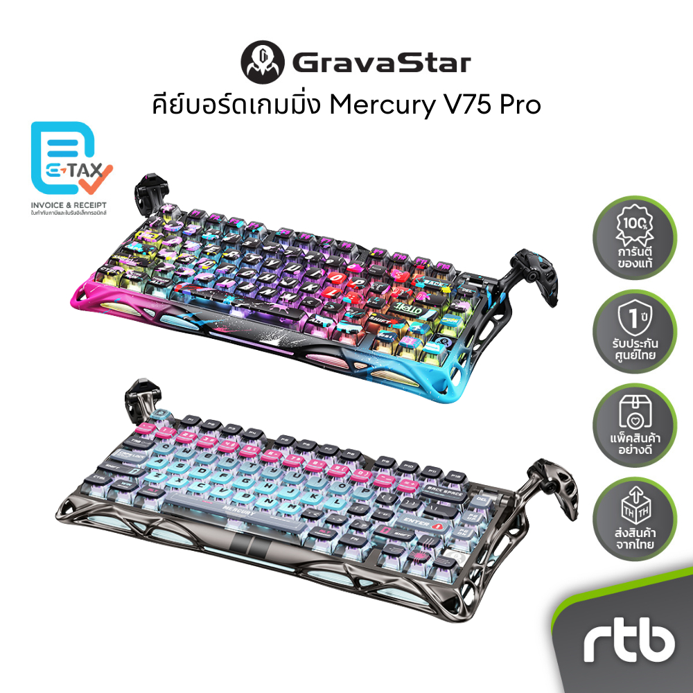 GravaStar Mercury V75 Pro คีย์บอร์ดเกมมิ่ง Gaming Keyboard by RTB