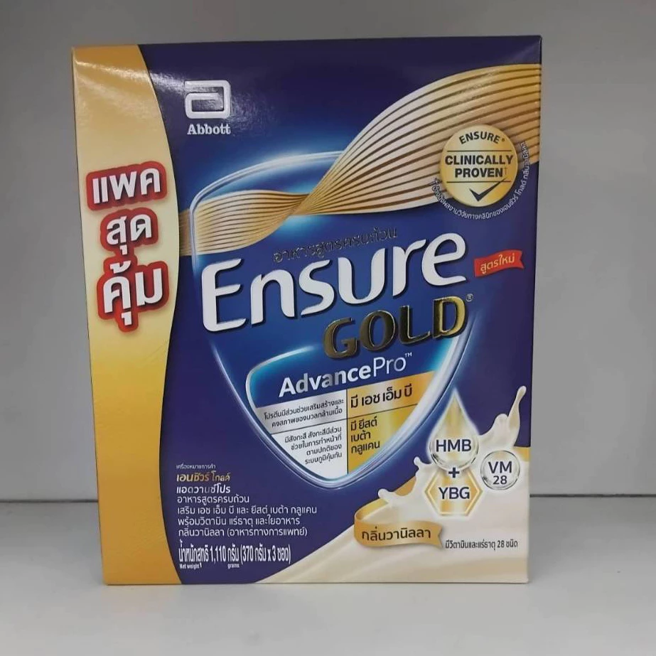 Ensure Gold AVPro สูตรใหม่ 1110G (370Gx3) ถุุงเติม 3 ถุง เอนชัวร์ รส วนิลลา ธัญพืช อัลมอนด์