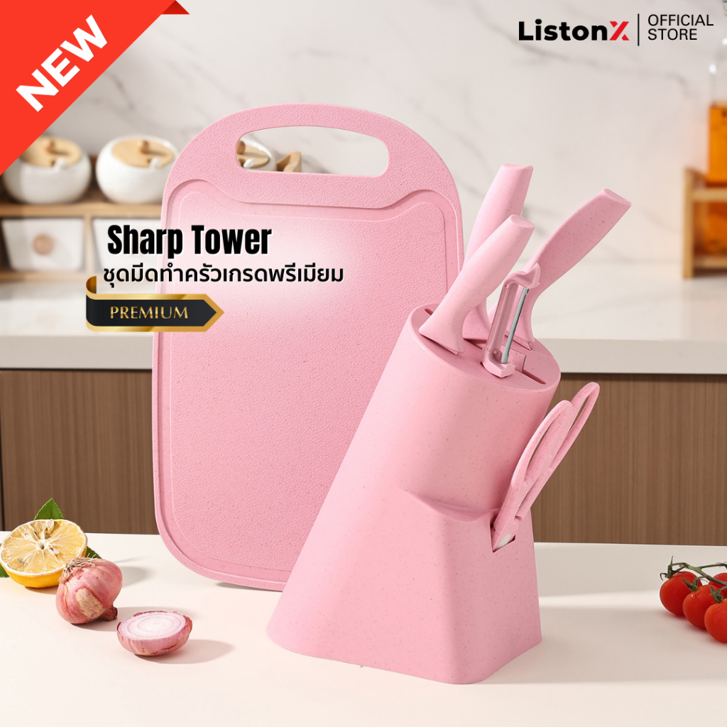ListonX [ใหม่]ชุดมีดทำครัวคุณภาพพรีเมียม รุ่น Sharp Tower (7ชิ้น) | Sharp Tower Kitchen Knife Set (7