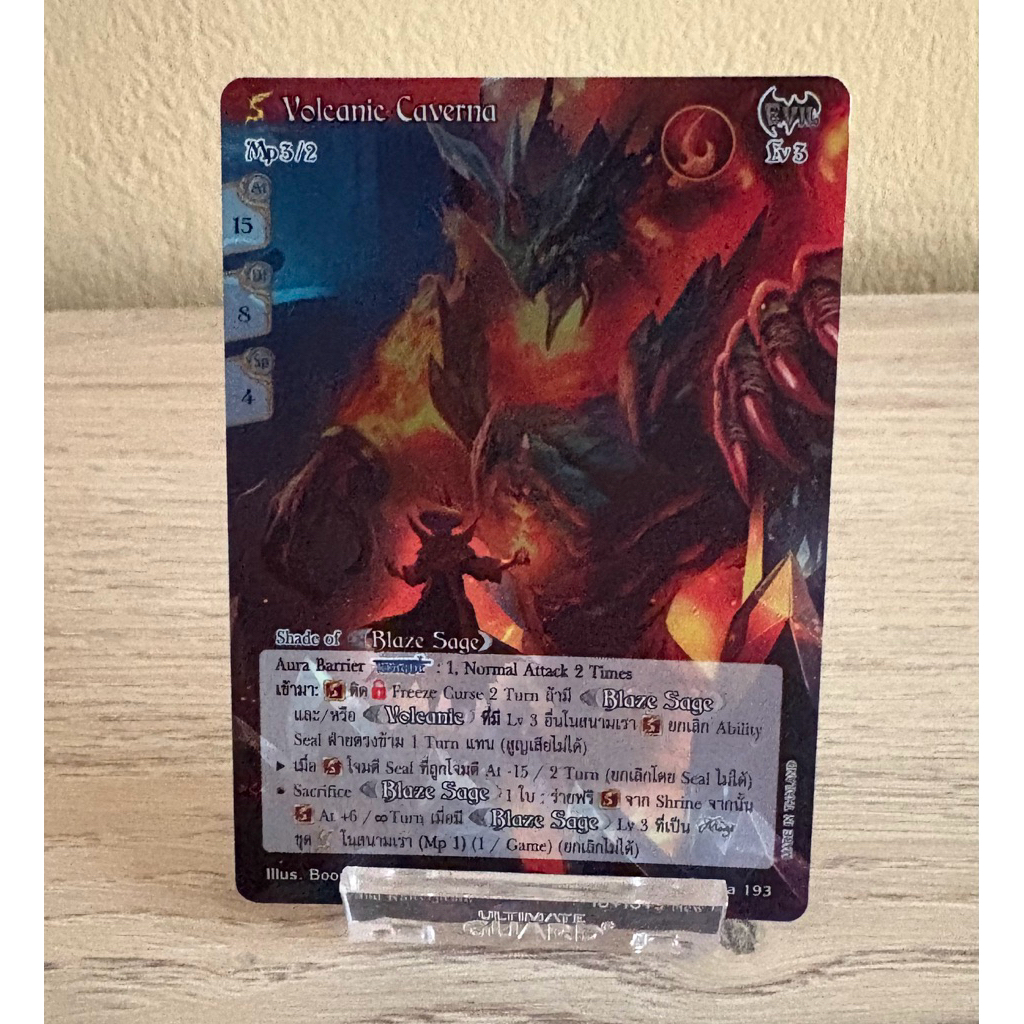 [Platinum Foil] Volcanic Caverna