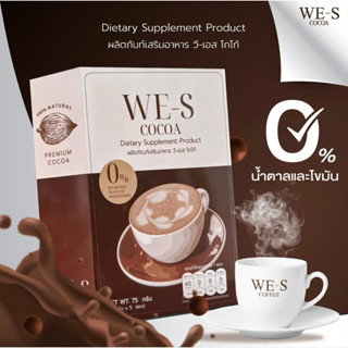 โกโก้ กาแฟ วีเอส WE-S