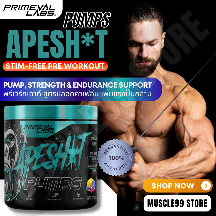 💊Primeval Labs Ape Sh*t Pumps Pre-Workout พรีเวิร์กเอาท์ ปลอดคาเฟอีน