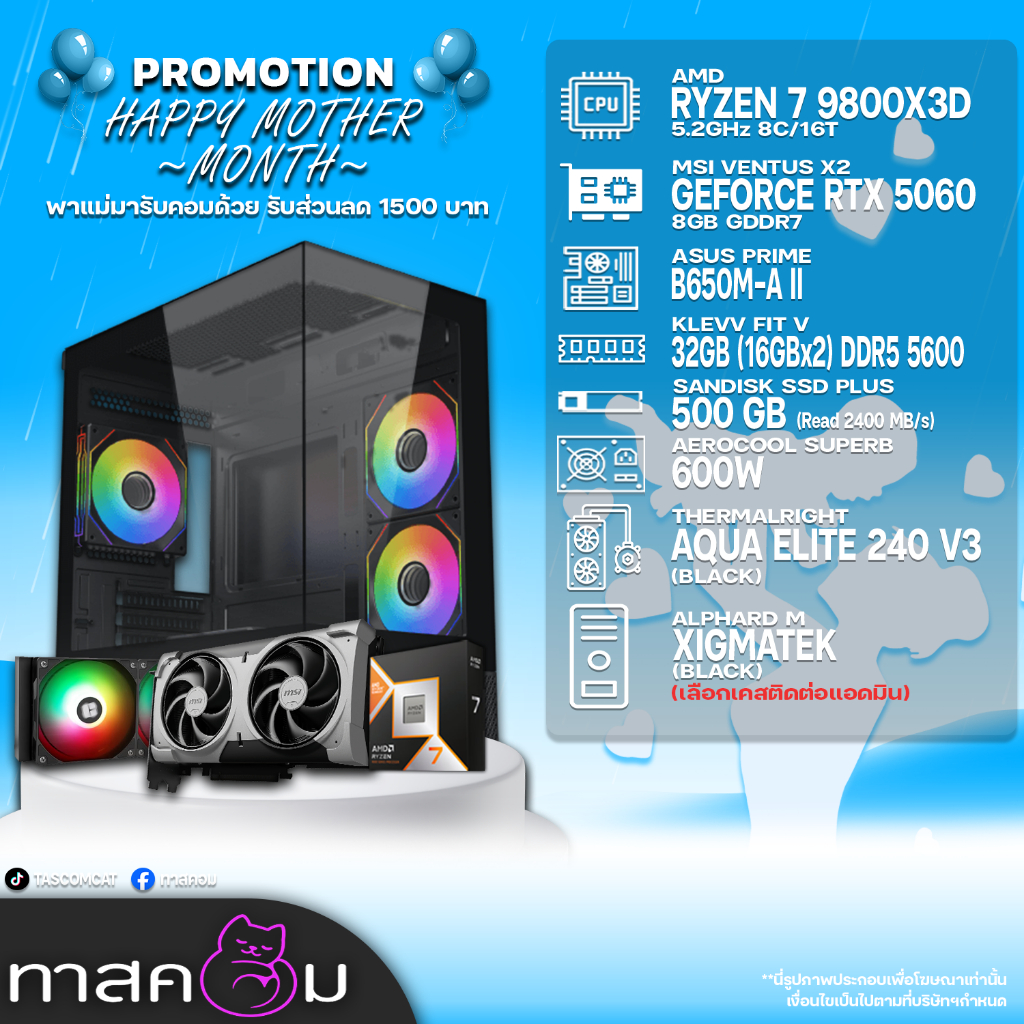COMSET TASCOM 9800X3D/5060