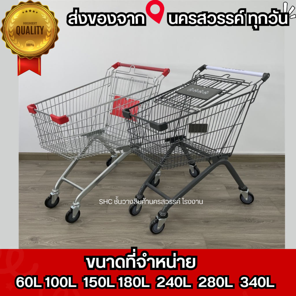 รถเข็นก้างปลาช็อปปิ้ง 60 100 150 180 240 ลิตร ล้อ PU  รถเข็นทรงตะกร้า  รถเข็น shopping car
