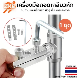 เครื่องมือถอดลวดหักวาล์วก๊อกน้ำ เครื่องมือถอดสกรูหัก Screws Bolt Extractor