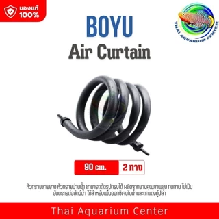 BOYU Air Curtain ท่อม่านอากาศ ทรายฟองอากาศ แบบโค้งงอได้ พร้อมตัวต่อ ม่านอากาศในตู้ปลา