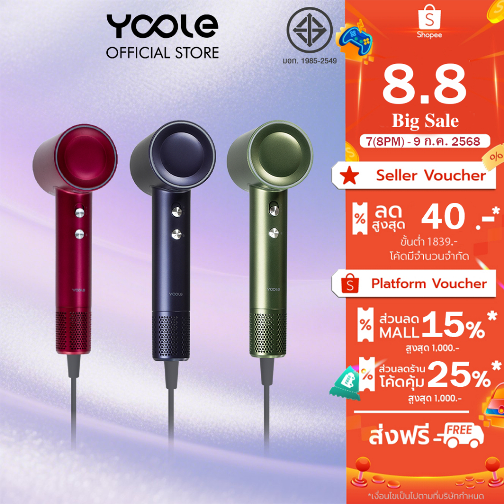 Yoole S+ High-speed Hair Dryer ไดร์เป่าผม ยูเลอร์ รุ่นเอสพลัส ดูแลเส้นผมด้วยพลาสมาไอออนบวกและไอออนลบ 1600W