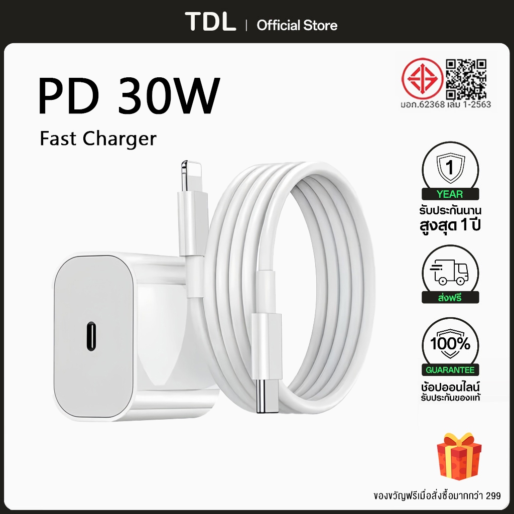 รับประกัน 1 ปี⚡เครื่องชาร์จแบบเร็ว 30W Power Adapter PD Super Fast Charge USB C/type-c สายชาร์จเร็ว 