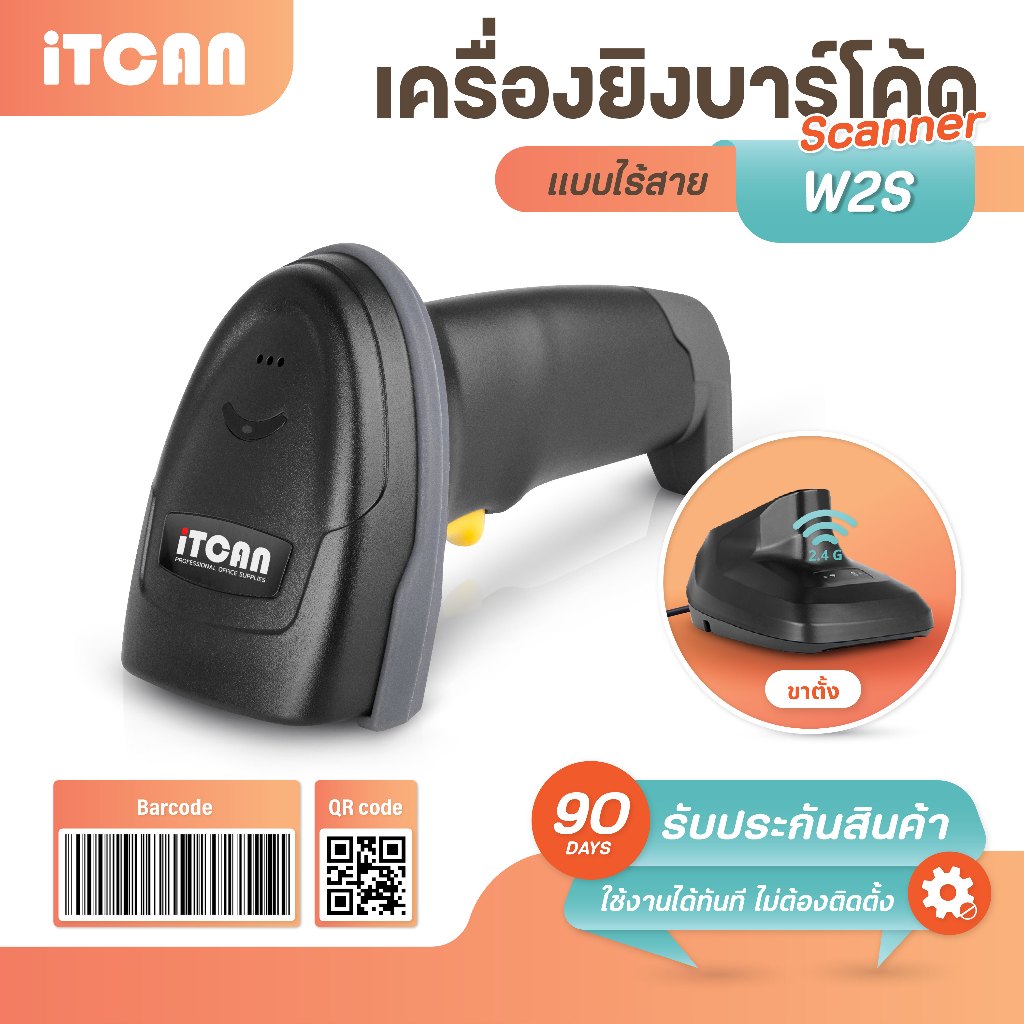iTCAN สแกนเนอร์ W2S สแกนบาร์โค้ด  1 D 2 D ไร้สาย Wireless สแกนบาร์โค้ด  คิวอาร์โ
