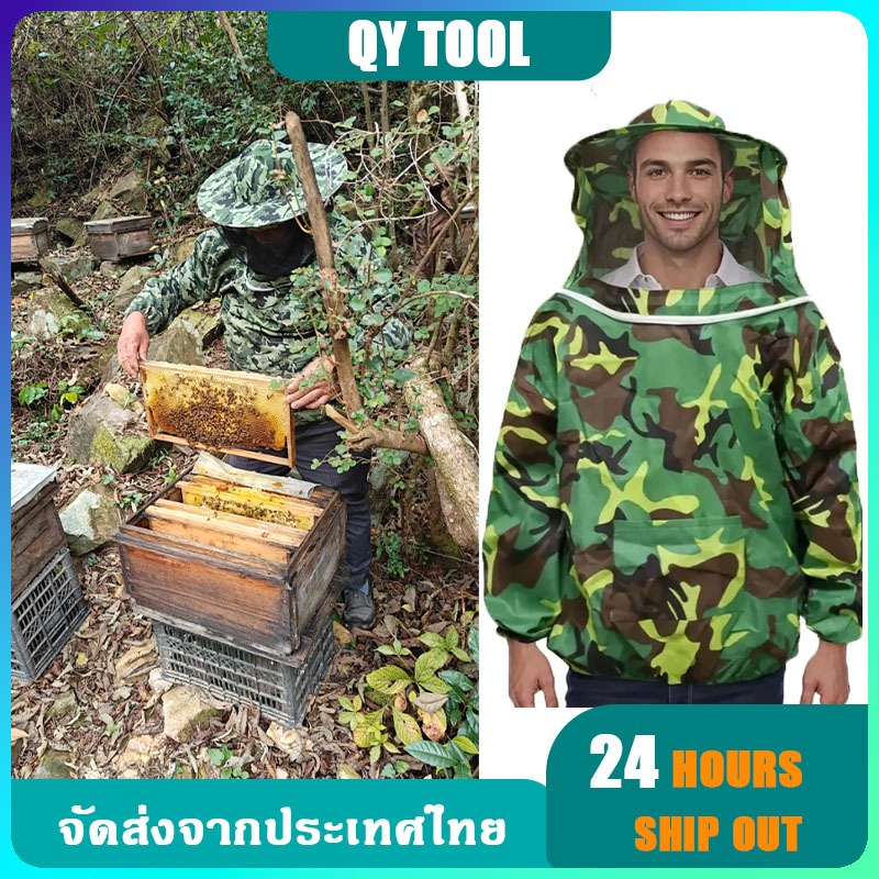 ชุดป้องกันผึ้ง 3-in-1 ชุดกันแมลง พรางครึ่งตัว ป้องกันแสงแดด มีกระเป๋าเก็บของ