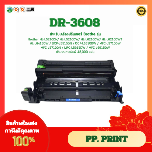 ดรัมเทียบเท่า Drum Brother DR-3608 (45K)