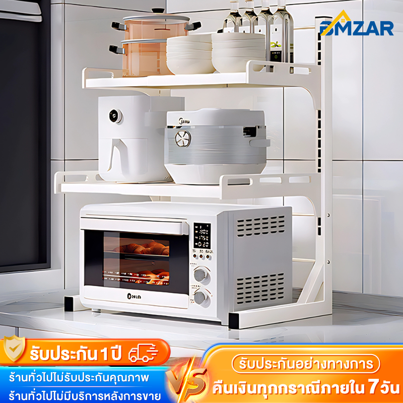 BMZAR ชั้นวางไมโครเวฟ ปรับความกว้างความสูงได้ วัสดุเหล็กกล้าคาร์บอน แข็งแรงทนทาน กันน้ำไม่เป็นสนิม ช