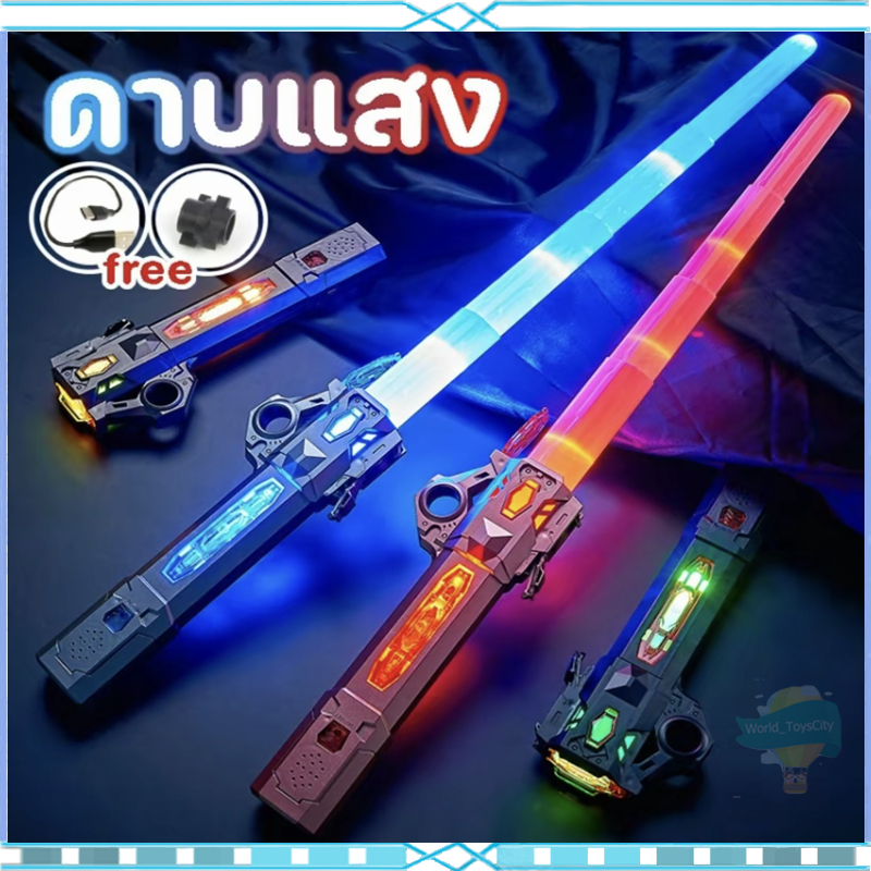 เด็กเลเซอร์ดาบสตาร์วอร์ส ดาบเรืองแสง ดาบ ดาบของเล่น หดของเล่นติด  ของเล่นเลเซอร์ ดาบควงมือ ของเล่นเด็กมีเสียง