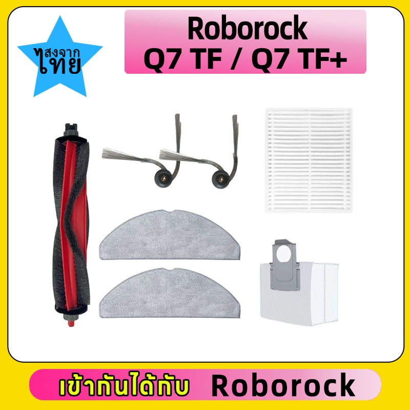 สําหรับ Roborock Q7 TF / Q7 TF+ อุปกรณ์เสริมล้างทําความสะอาดได้กรองหลักแปรงด้านข้าง Mop ถุงเก็บฝุ่น